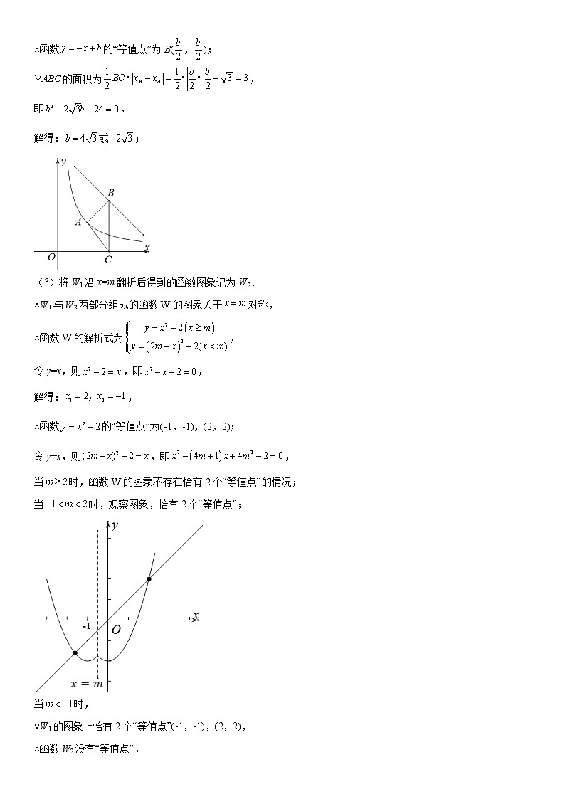 专题20 压轴题(解析版)-2021年中考数学真题分项汇编(江苏专用)第2页
