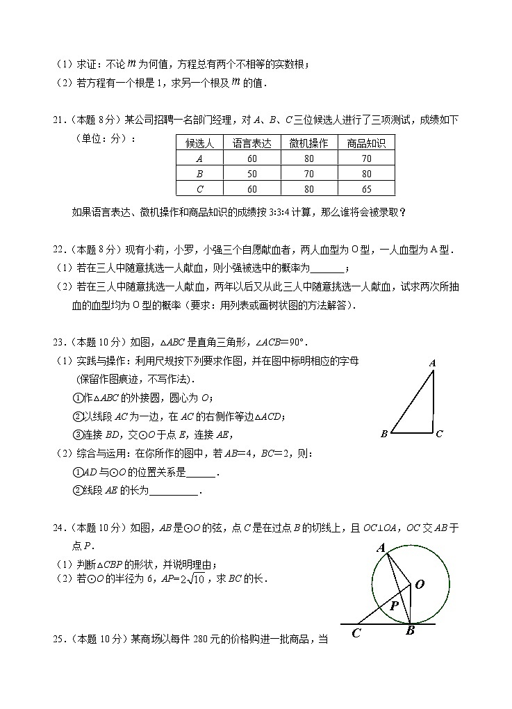 江苏省无锡市第一女子中学2021-2022学年九年级上学期期中考试数学【试卷+答案】第3页