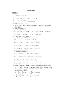 初中数学北师大版七年级下册4 整式的乘法当堂检测题
