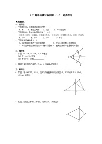 北师大版七年级下册3 简单的轴对称图形一课一练