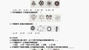 初中数学华师大版七年级下册1 生活中的轴对称练习