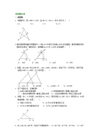 数学八年级上册12.1 全等三角形学案设计