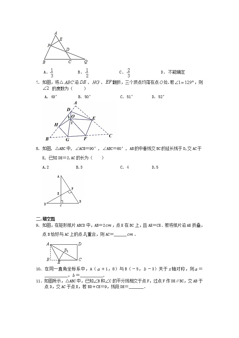 轴对称全章复习与巩固(提高)巩固练习学案02