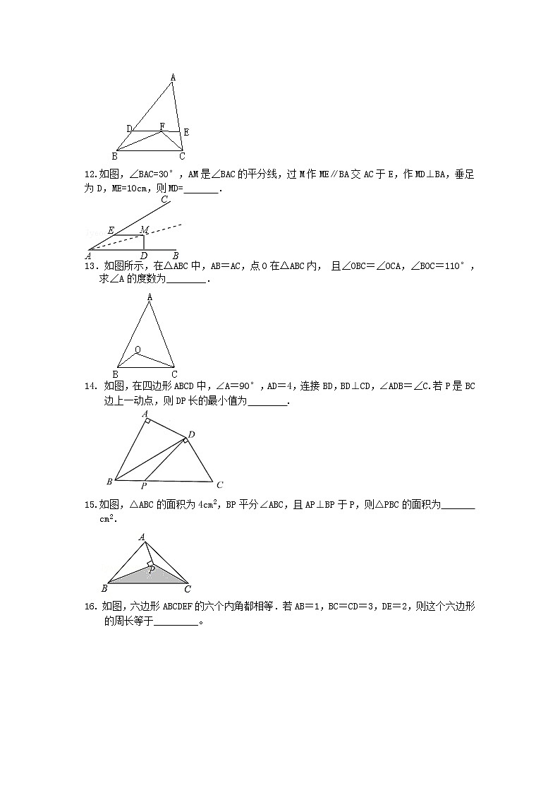 轴对称全章复习与巩固(提高)巩固练习学案03