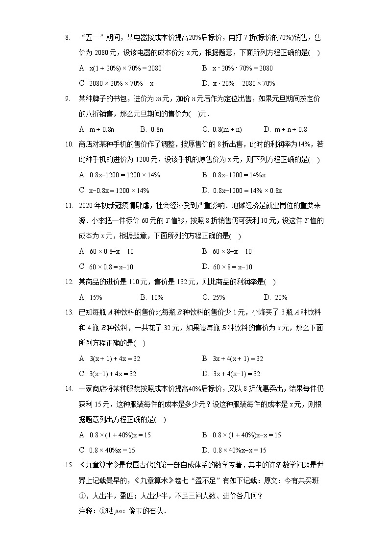 2020-2021学年广东省柳州市航鹰中学七年级（上）期中数学复习试卷02