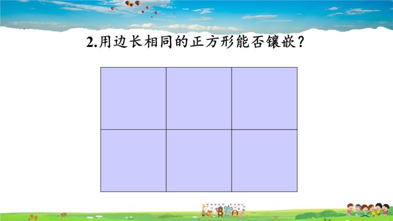 沪科版数学八年级下册 19.4 综合与实践 多边形的镶嵌【教学课件】08