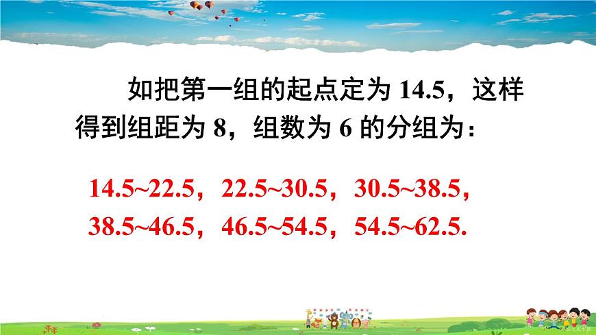 滬科版數(shù)學(xué)八年級下冊 20.1 數(shù)據(jù)的頻數(shù)分布【教學(xué)課件】第8頁