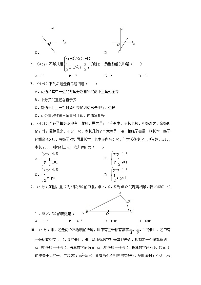 2019年人教版山东省德州市中考数学试卷及答案解析02