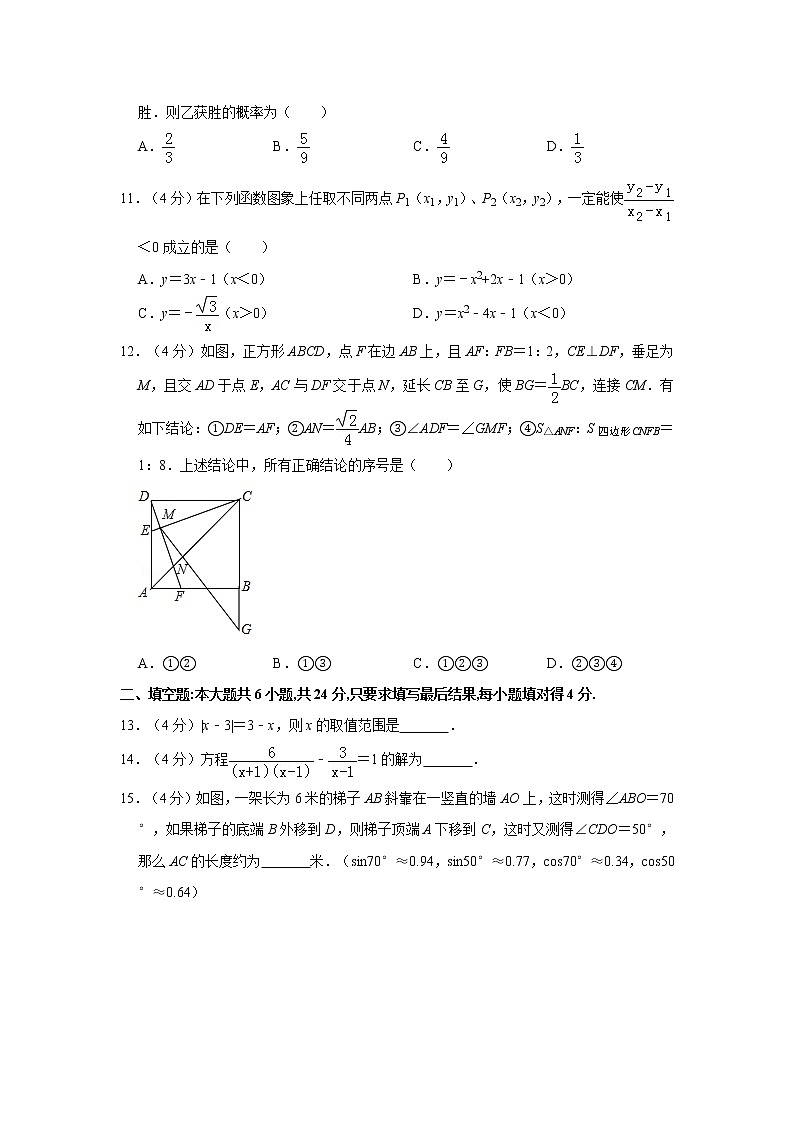 2019年人教版山东省德州市中考数学试卷及答案解析03