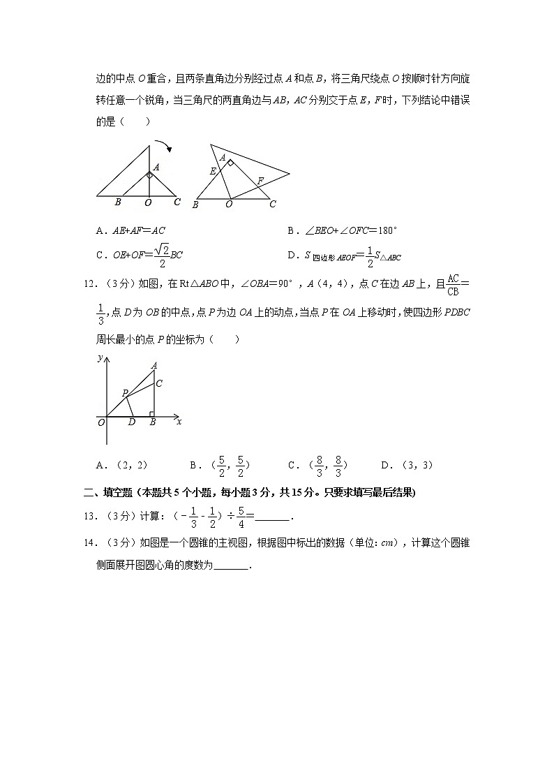 2019年人教版山东省聊城市中考数学试卷及答案解析03