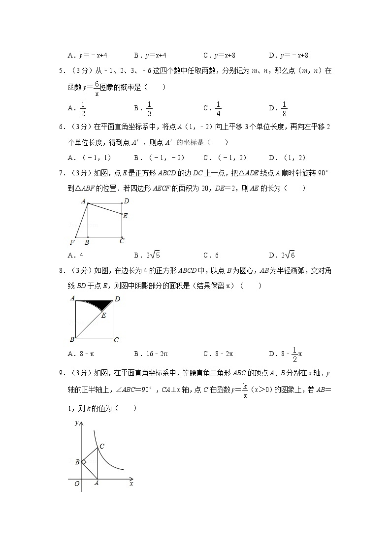 2019年人教版山东省枣庄市中考数学试卷及答案解析02