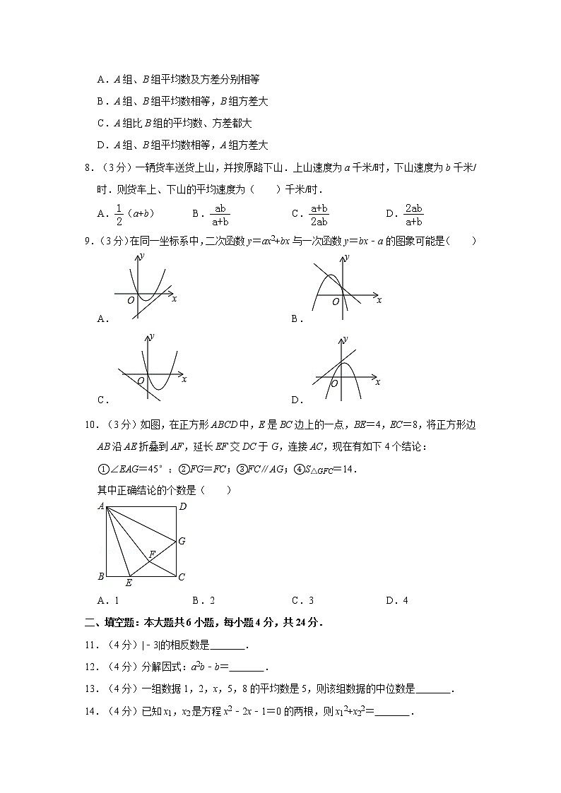 2019年人教版四川省攀枝花市中考数学试卷及答案解析02