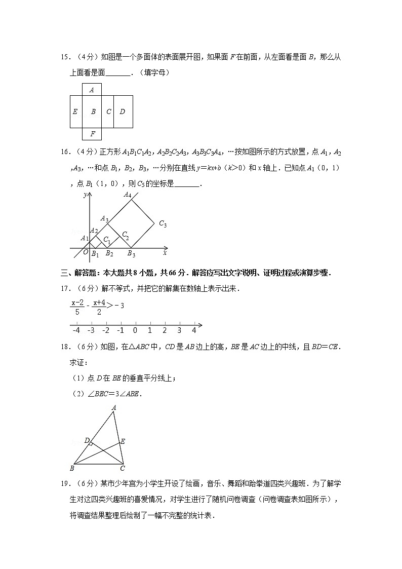2019年人教版四川省攀枝花市中考数学试卷及答案解析03