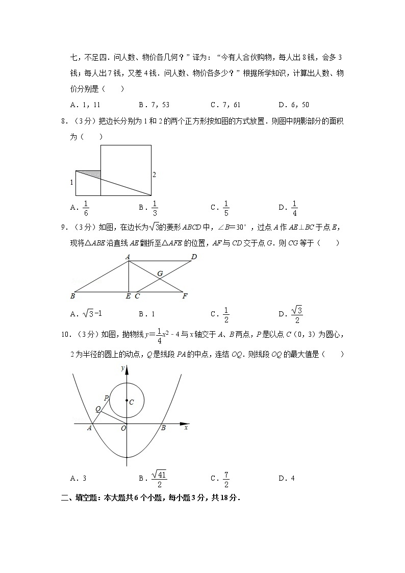 2019年人教版四川省乐山市中考数学试卷及答案解析02