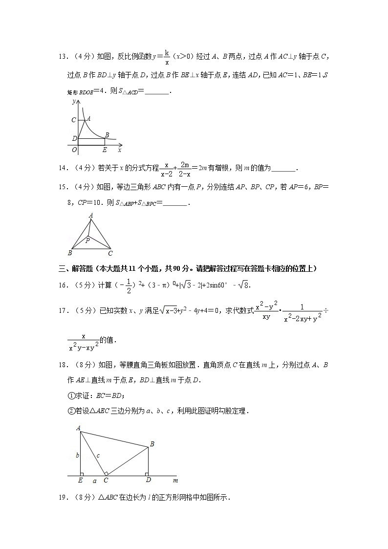 2019年人教版四川省巴中市中考数学试卷及答案解析03