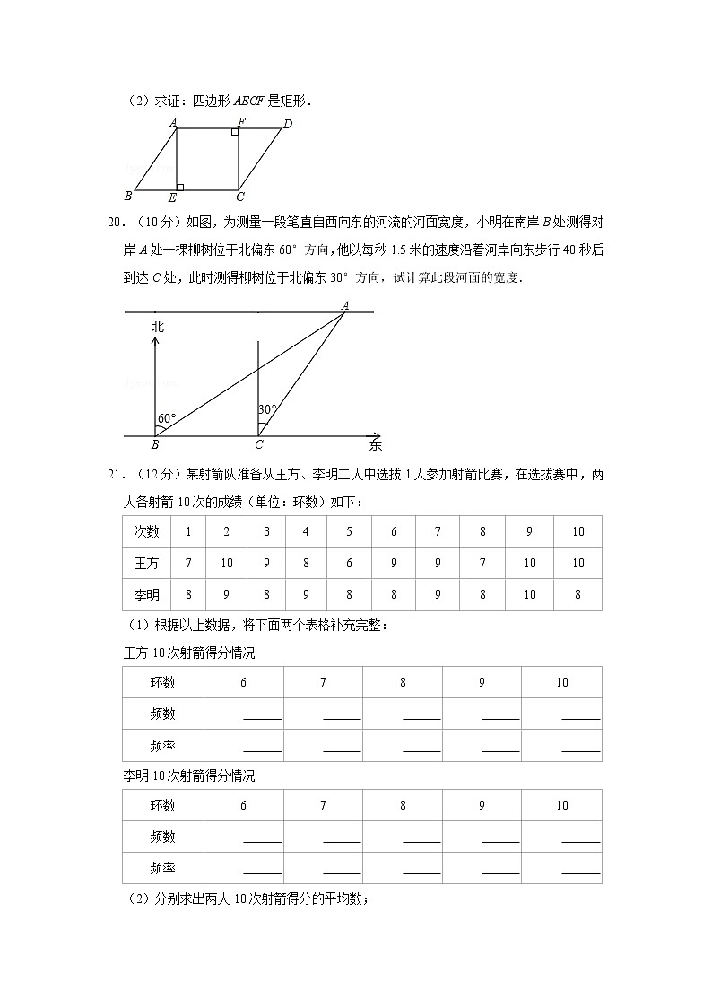 2019年人教版湖南省怀化市中考数学试卷及答案解析第3页
