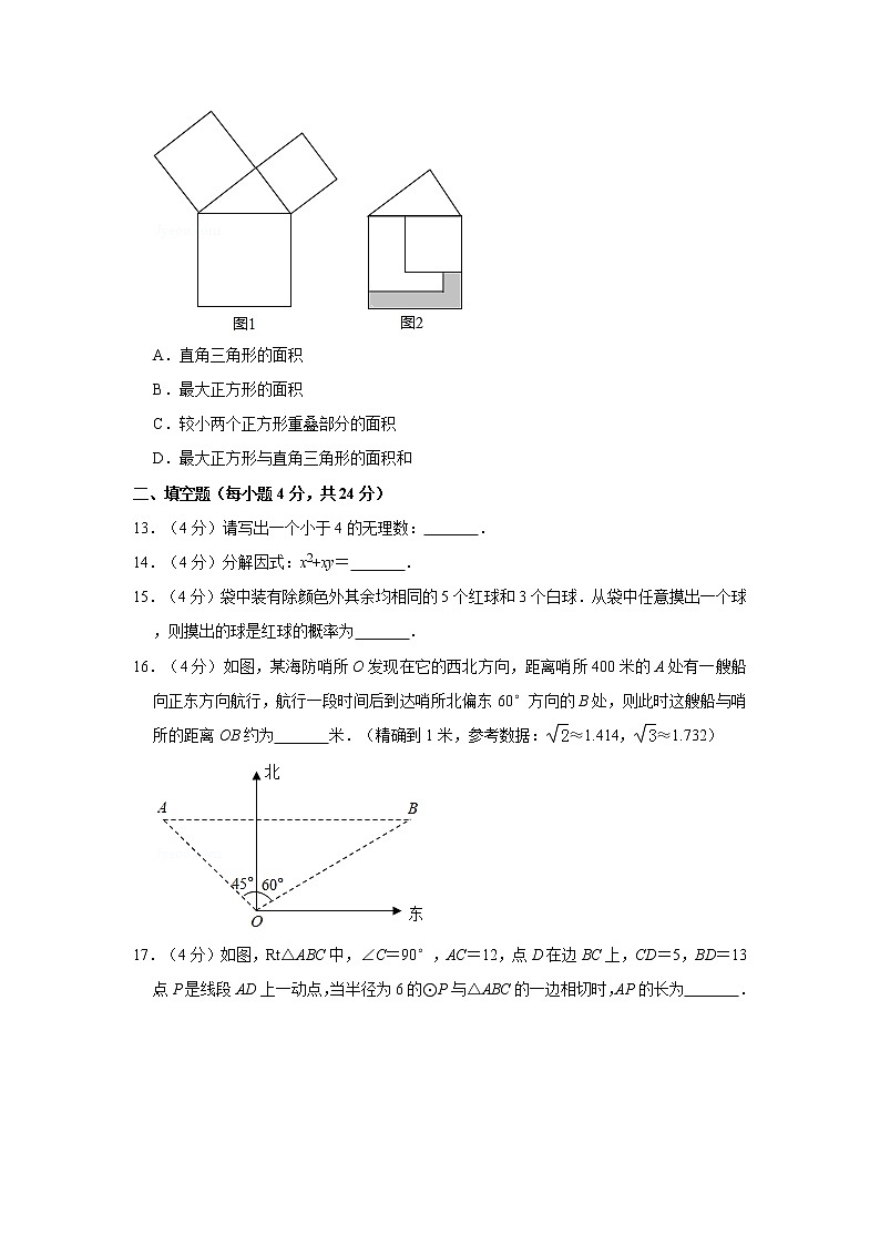 2019年人教版浙江省寧波市中考數(shù)學(xué)試卷及答案解析第3頁