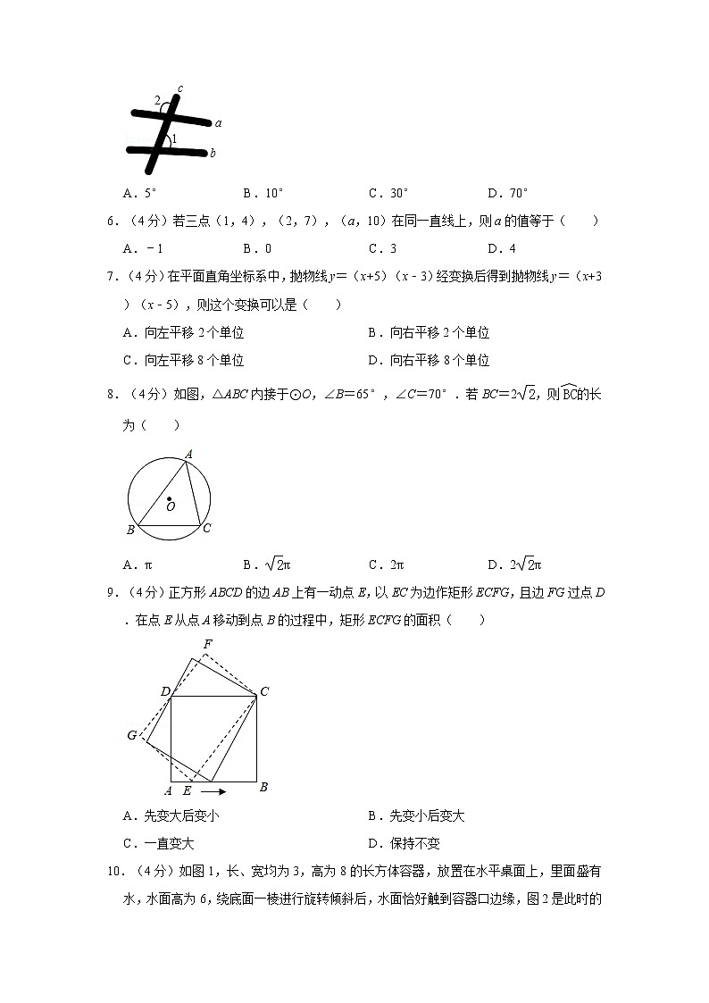 2019年人教版浙江省紹興市中考數(shù)學(xué)試卷及答案解析第2頁(yè)