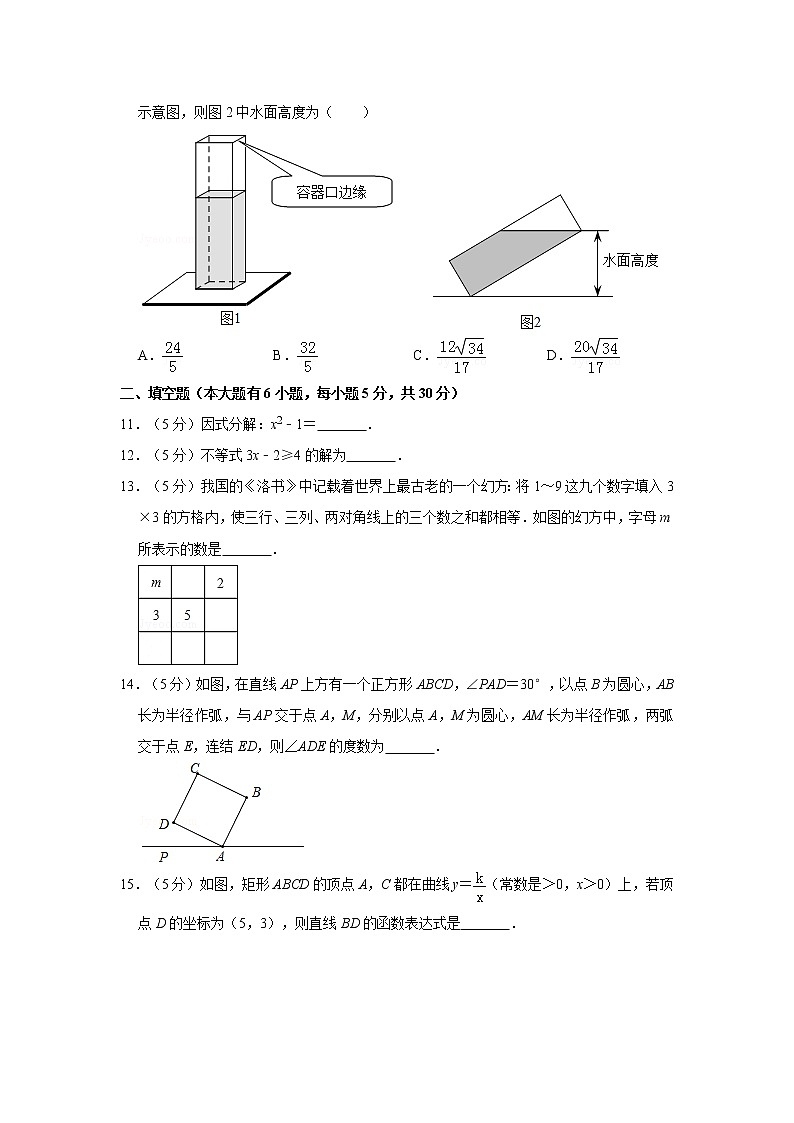 2019年人教版浙江省紹興市中考數(shù)學(xué)試卷及答案解析第3頁(yè)