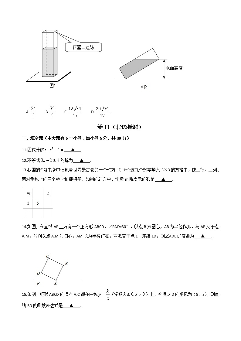 2019年人教版浙江省绍兴市中考数学试卷及答案解析03