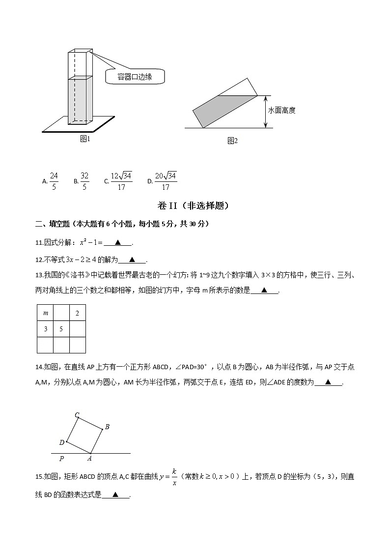2019年人教版浙江省绍兴市中考数学试卷及答案解析第3页