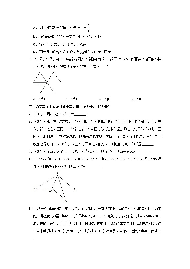 2019年人教版江西省中考数学试卷及答案解析02