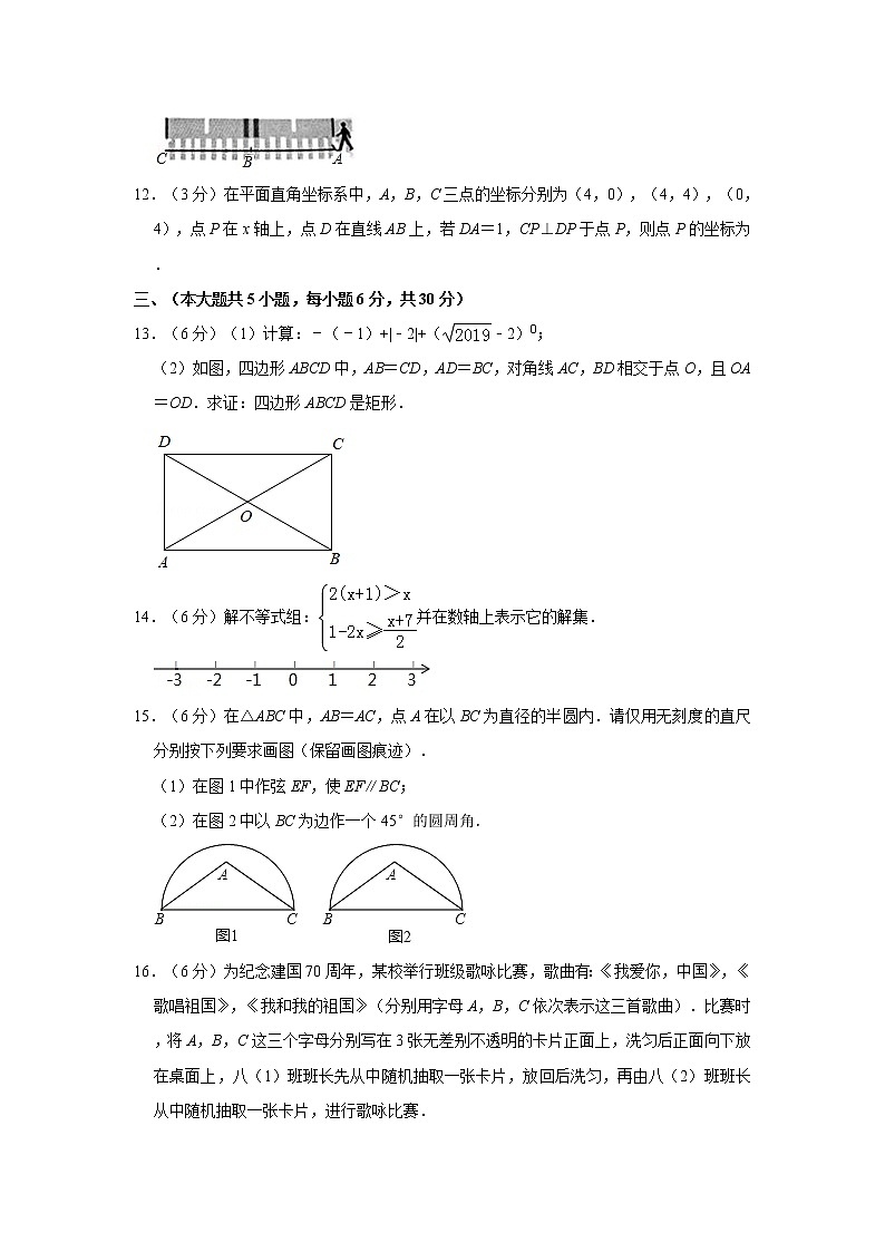 2019年人教版江西省中考数学试卷及答案解析03