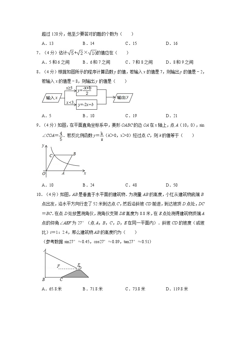 2019年人教版重庆市中考数学试卷（b卷）及答案解析02