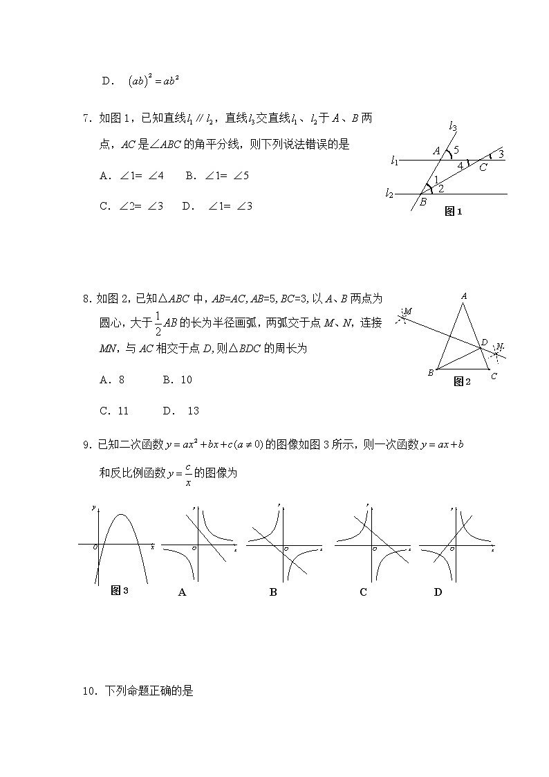 2019年人教版深圳市中考数学试卷及答案解析02