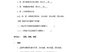 北京课改版七年级上册3.5 直线、射线、线段背景图课件ppt