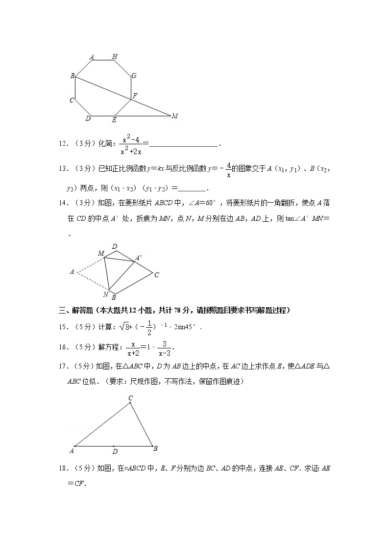 2021年陕西省西安交大附属学校中考数学八模试卷  解析版03