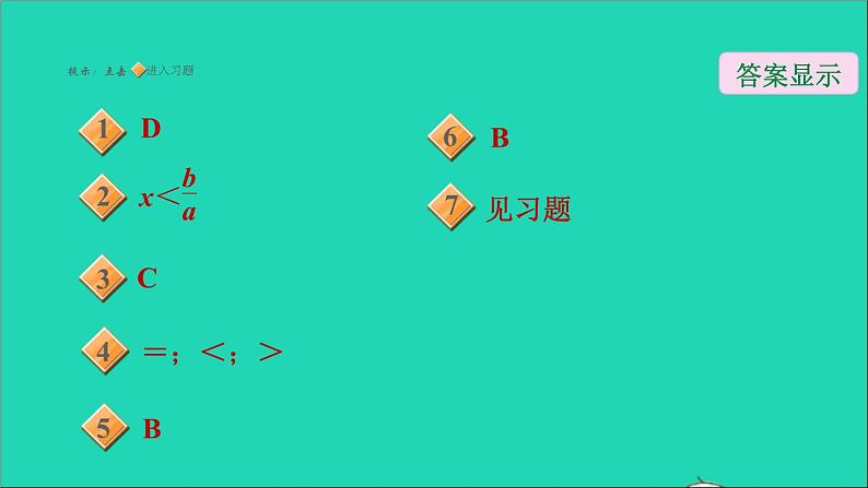 2021秋九年级数学上册期末提分练案第3讲二次函数的图象和性质第2课时提升训练课件新版新人教版第2页