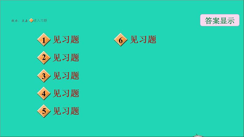2021秋九年级数学上册期末提分练案第5讲旋转第3课时归类训练课件新版新人教版第2页