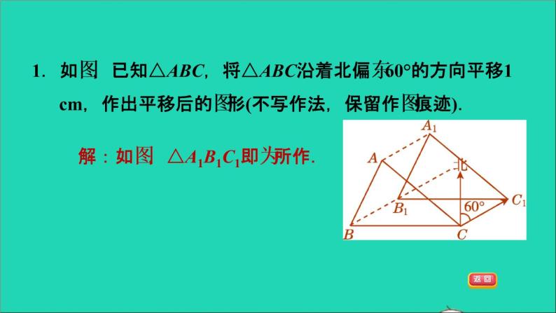 2021秋九年级数学上册期末提分练案第5讲旋转第3课时归类训练课件新版新人教版03