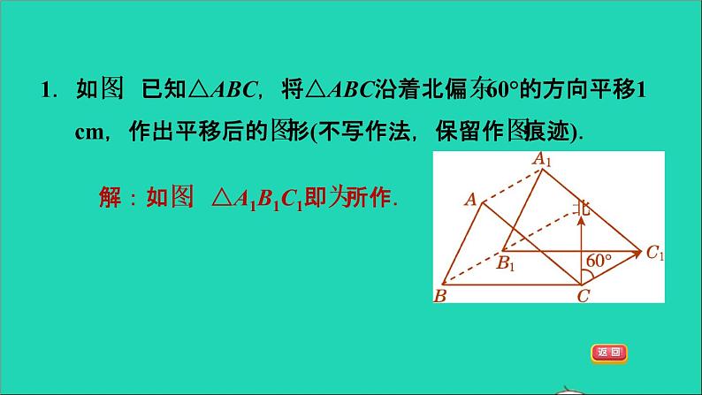 2021秋九年级数学上册期末提分练案第5讲旋转第3课时归类训练课件新版新人教版第3页