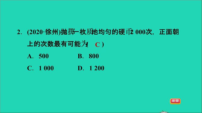 2021秋九年级数学上册期末提分练案第9讲概率第1课时达标训练课件新版新人教版05