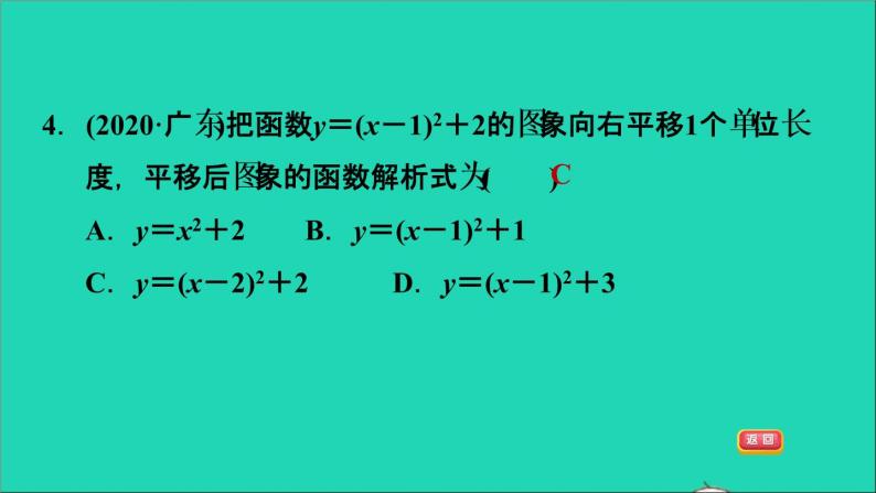 2021秋九年级数学上册期末提分练案第3讲二次函数的图象和性质第1课时考点梳理与达标训练课件新版新人教版07