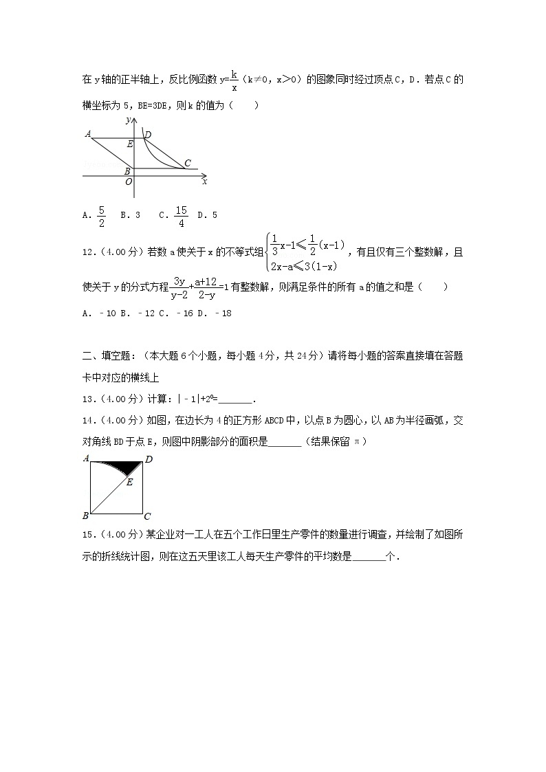 【中考真题】2018年中考数学真题 重庆市（B卷，含解析）03