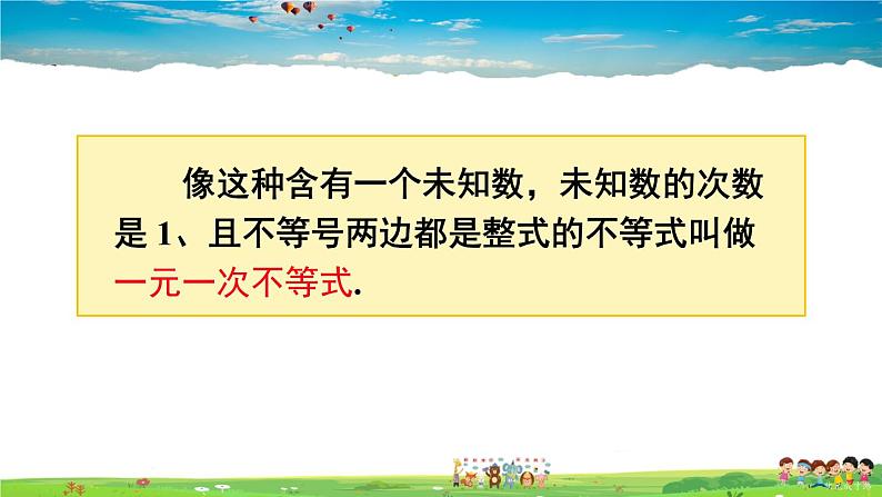沪科版数学七年级下册 第7章 一元一次不等式与不等式组 7.2 一元一次不等式-第1课时 一元一次不等式及其解法【教学课件】第5页