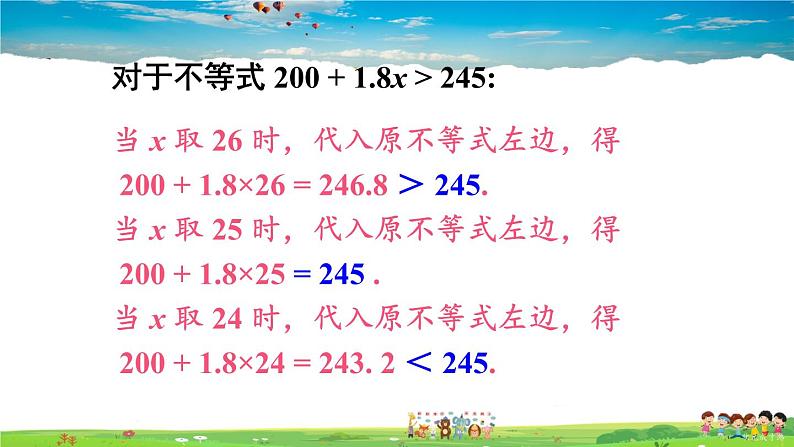 沪科版数学七年级下册 第7章 一元一次不等式与不等式组 7.2 一元一次不等式-第1课时 一元一次不等式及其解法【教学课件】第6页