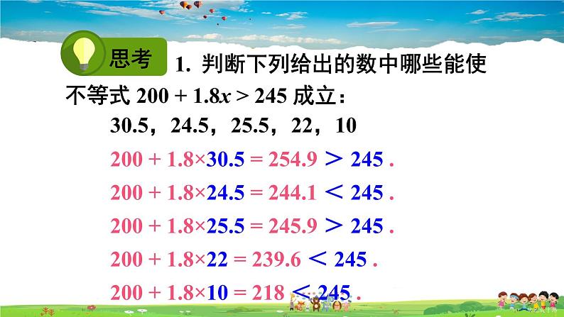 沪科版数学七年级下册 第7章 一元一次不等式与不等式组 7.2 一元一次不等式-第1课时 一元一次不等式及其解法【教学课件】第7页