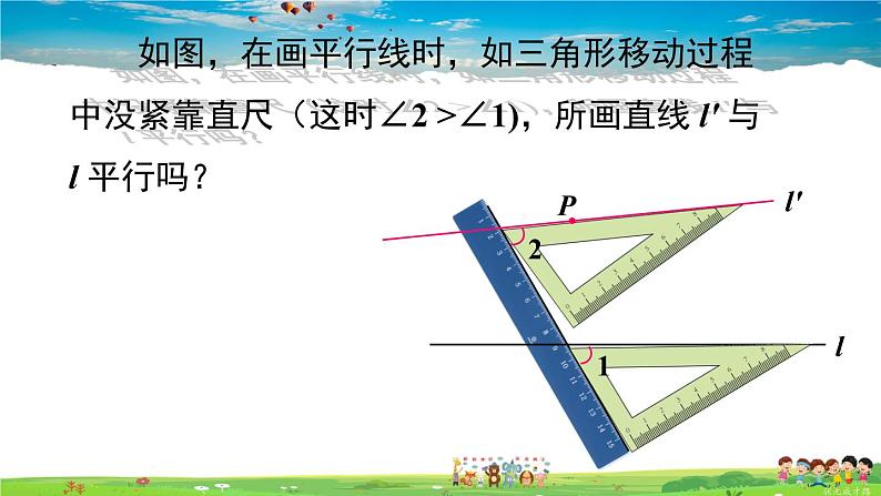 沪科版数学七年级下册 第10章 相交线、平行线与平移 10.2 平行线的判定-第2课时 平行线的判定方法 1【教学课件】05