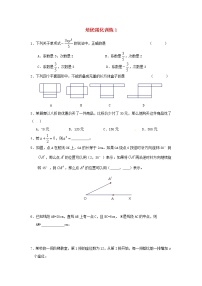 【强化练习】苏教版7年级数学培优强化训练1（含答案）
