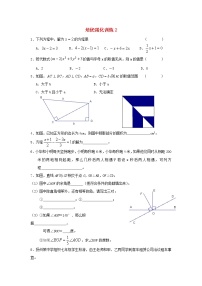 【强化练习】苏教版7年级数学培优强化训练2（含答案）