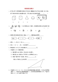 【强化练习】苏教版7年级数学培优强化训练6（含答案）