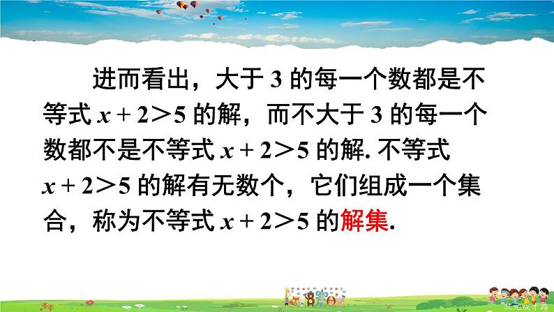 华师版数学七年级下册 8.2 解一元一次不等式 1.不等式的解集【教学课件】第3页