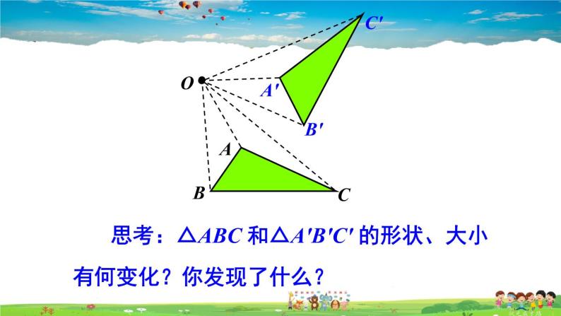 华师版数学七年级下册 10.3.2 旋转的特征【教学课件】06