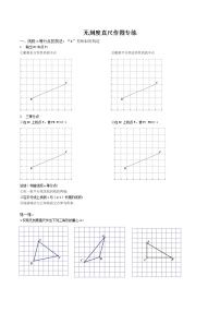 【专项练习】备战中考数学58种模型专练 46.尺规作图（含答案）