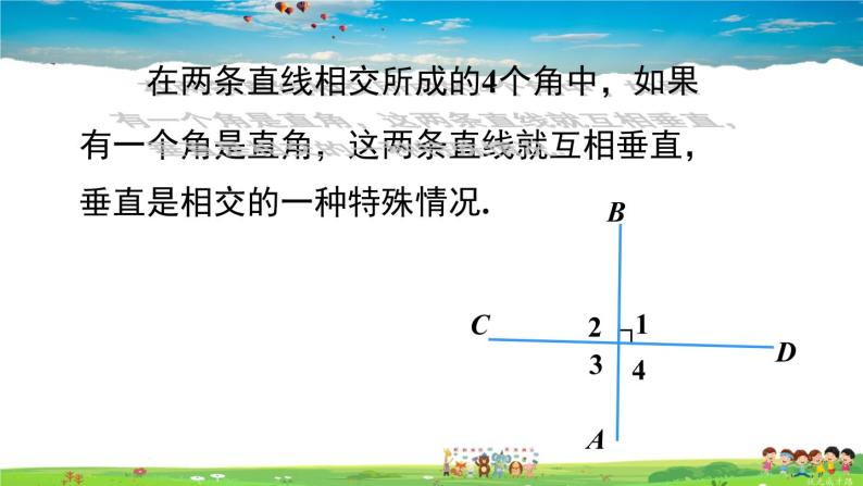 沪科版数学七年级下册 第10章末复习【教学课件】05