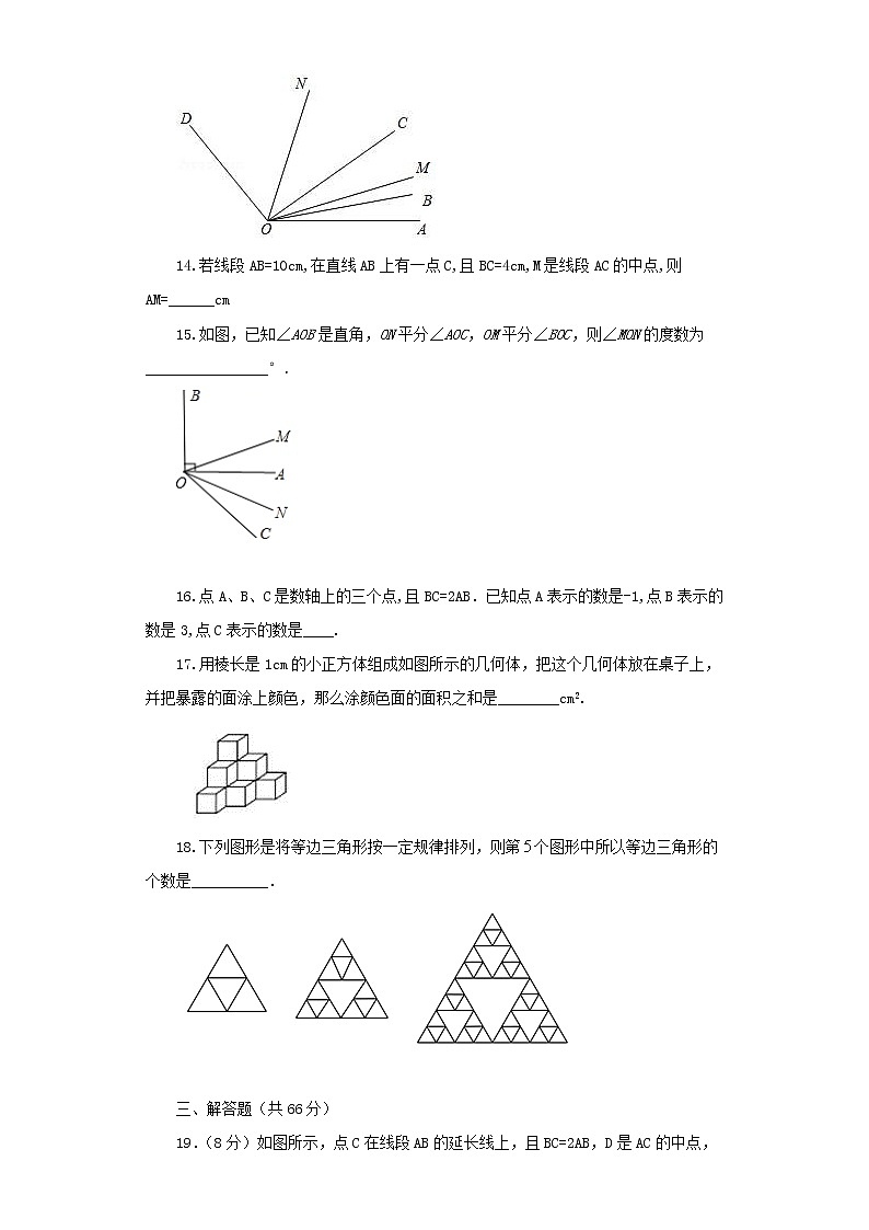人教版七年级数学上册--第四章 几何图形初步 单元检测B卷(含答案)第3页